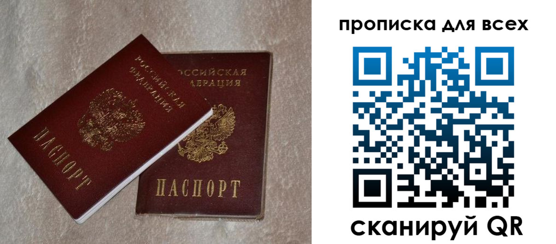 прописка в квартире в Валдае