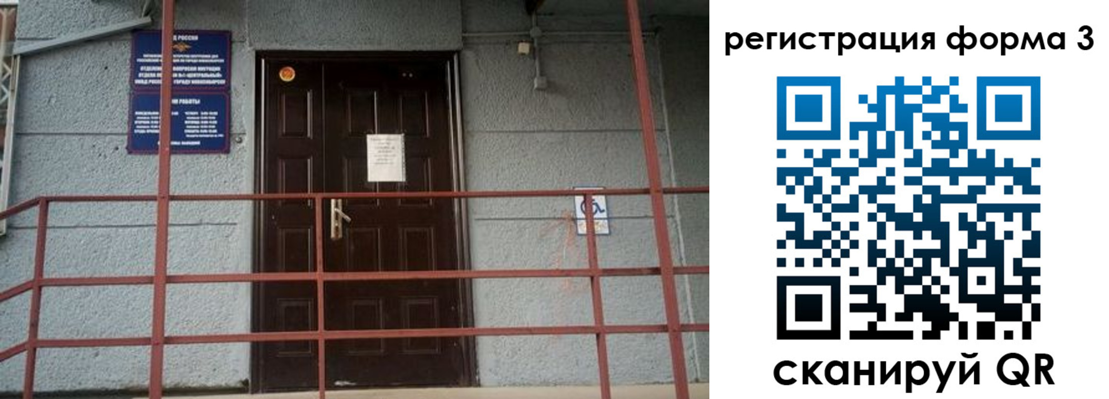 временная регистрация для всех в Валдае