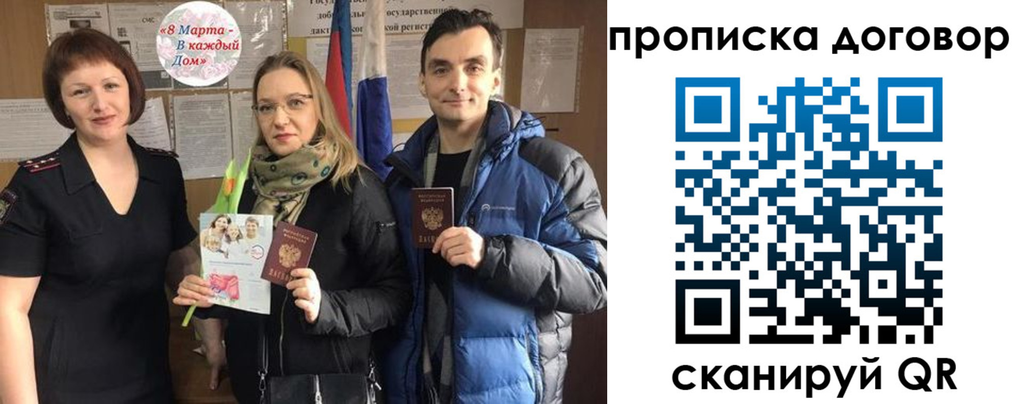 временная регистрация госуслуги в Валдае
