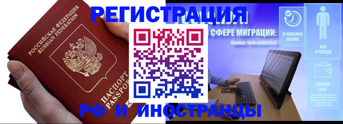временная регистрация в квартире в Валдае