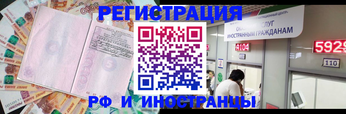 временная регистрация для всех в Валдае