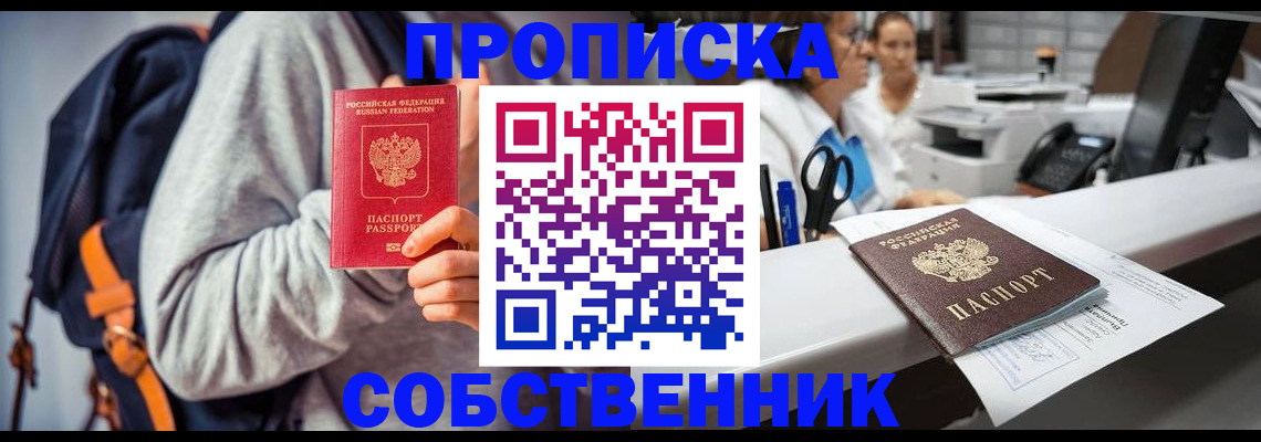 временная регистрация поиск в Валдае