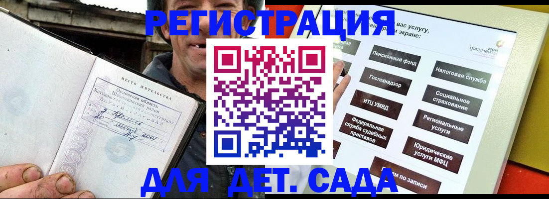 прописка законно в Валдае