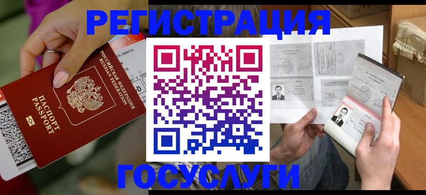 прописка 2025 в Валдае