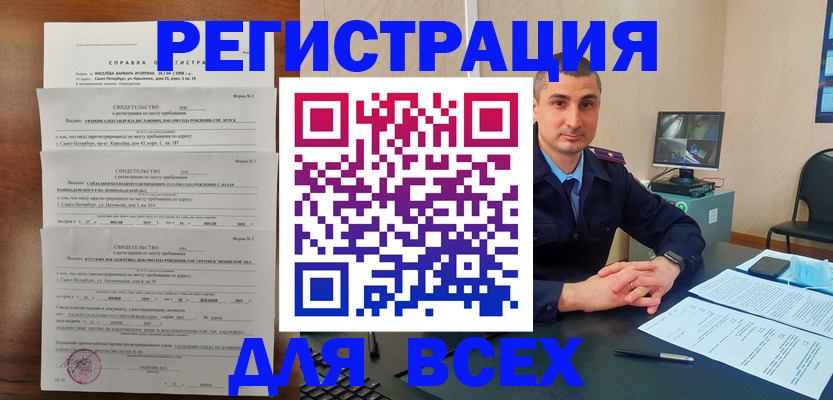 временная регистрация госуслуги в Валдае