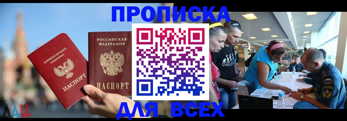 прописка гарантия в Валдае