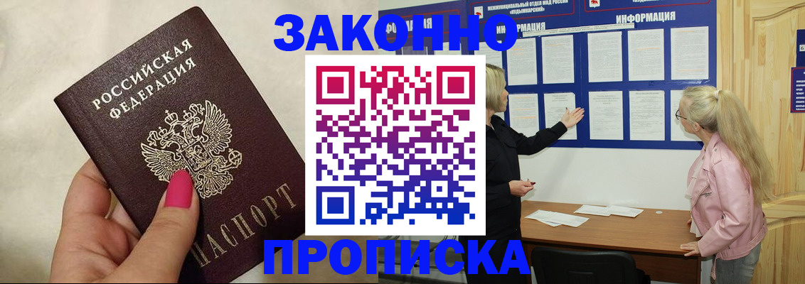 регистрация для школы в Валдае